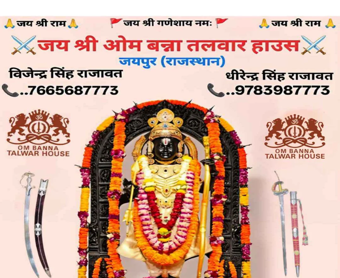 Om Banna Talwar House Jaipur catalogue cover